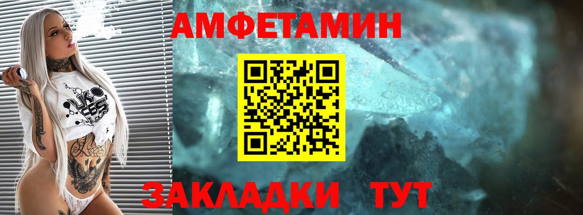 Таганрог  АМФ  Вход с VPN  АМФ  Amphetamine Premium 