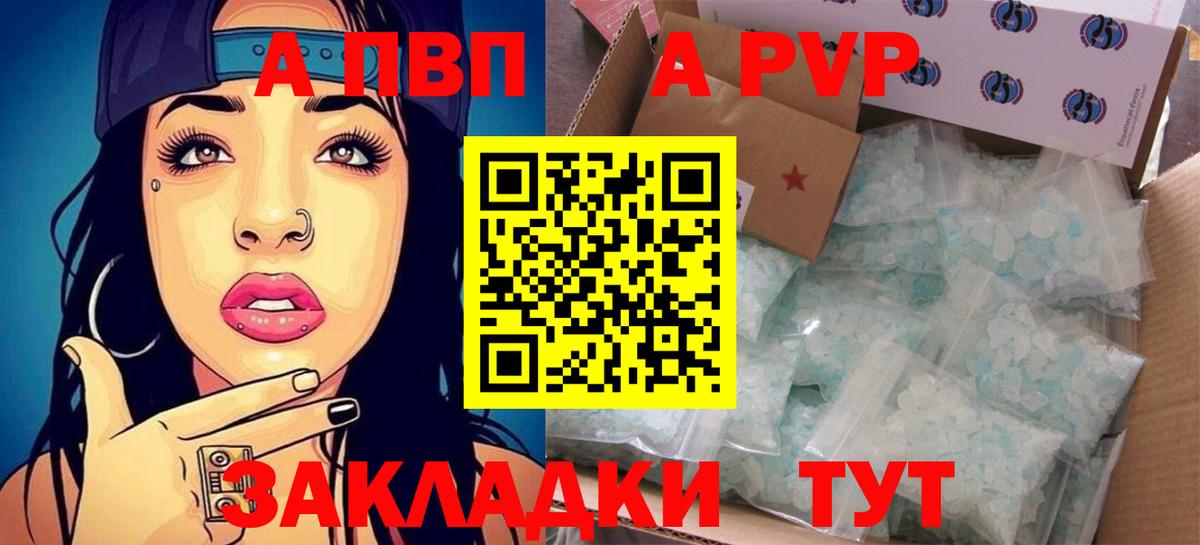где купить наркоту  Альфа ПВП СК КРИС  Вход с VPN  Таганрог  Alpha-PVP СК КРИС  A PVP крисы CK 