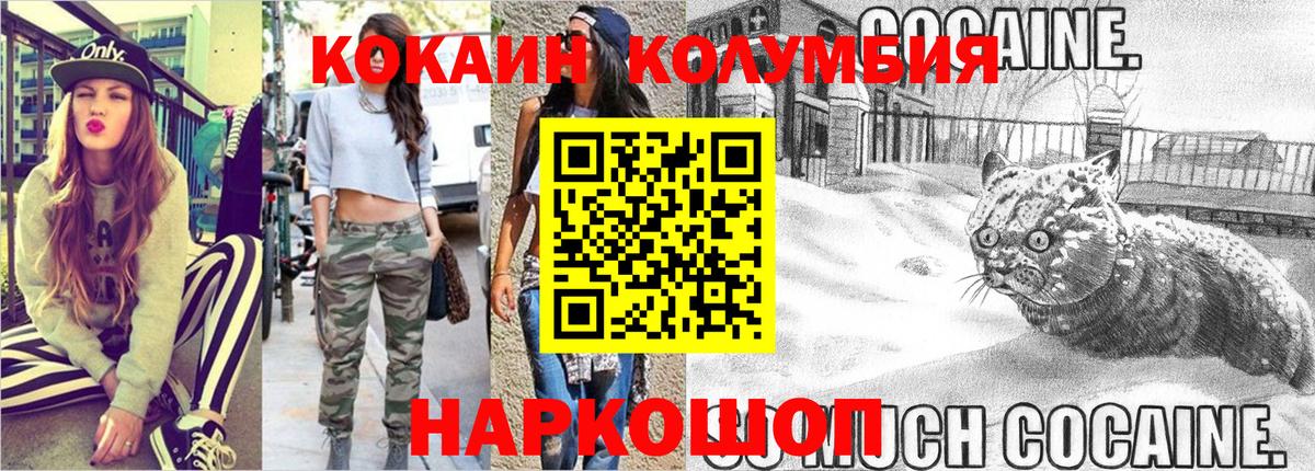 Cocaine FishScale Таганрог