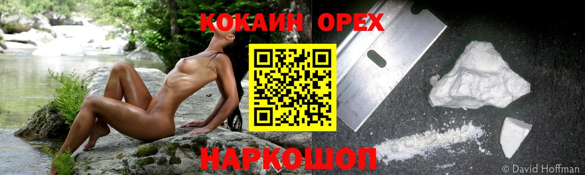 Таганрог  COCAIN Перу  дарнет шоп  Вход с VPN 
