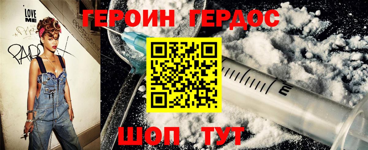 ГЕРОИН афганец Таганрог