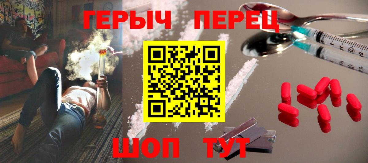 ГЕРОИН Heroin  Героин  Таганрог  Вход с VPN 