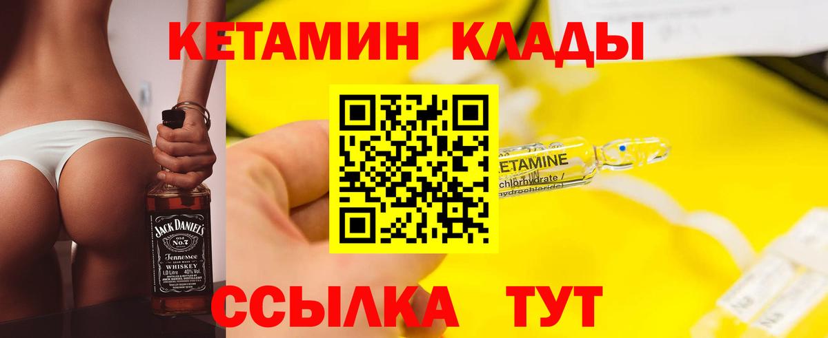 Таганрог  Кетамин VHQ  Вход с VPN  кракен tor  КЕТАМИН VHQ 