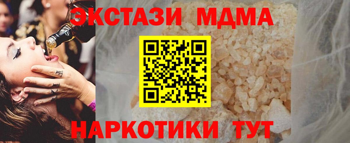 Таганрог  MDMA VHQ  МДМА кристаллы  Вход с VPN 