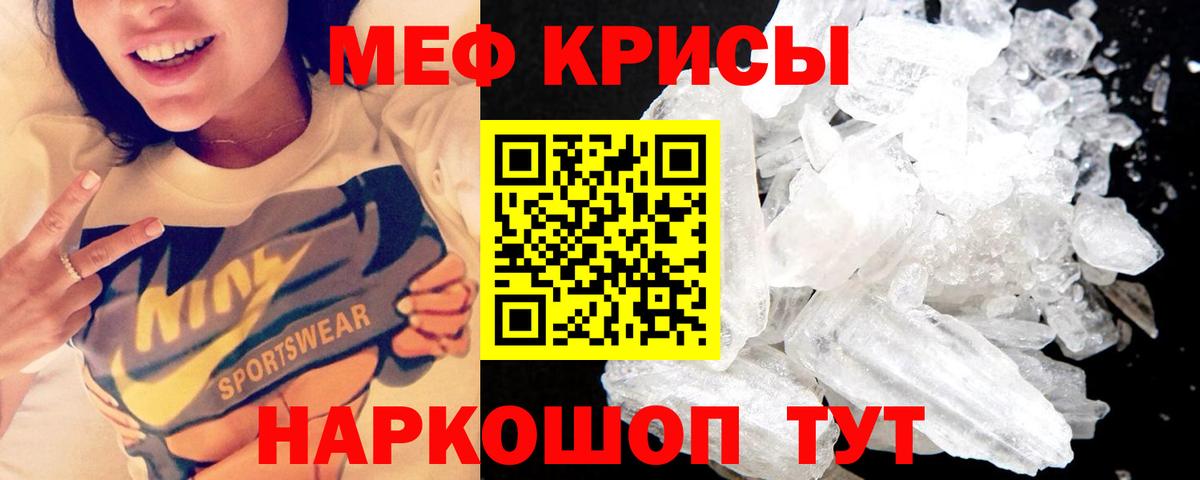 Мефедрон мука Таганрог