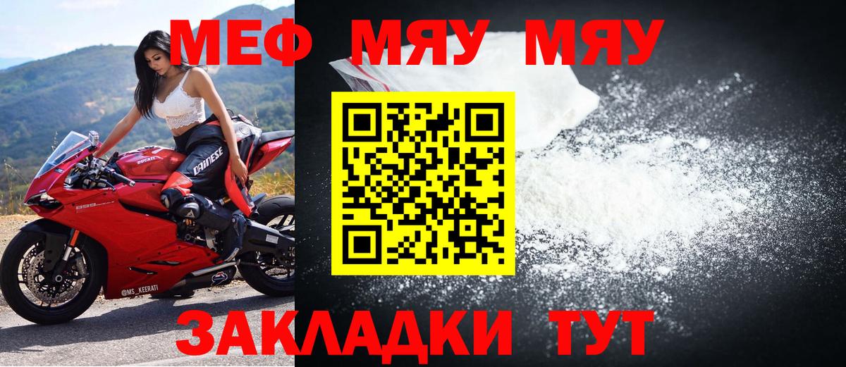 Меф  Вход с VPN  МЕФ мука  даркнет сайт  МЕФ 4 MMC  Таганрог 
