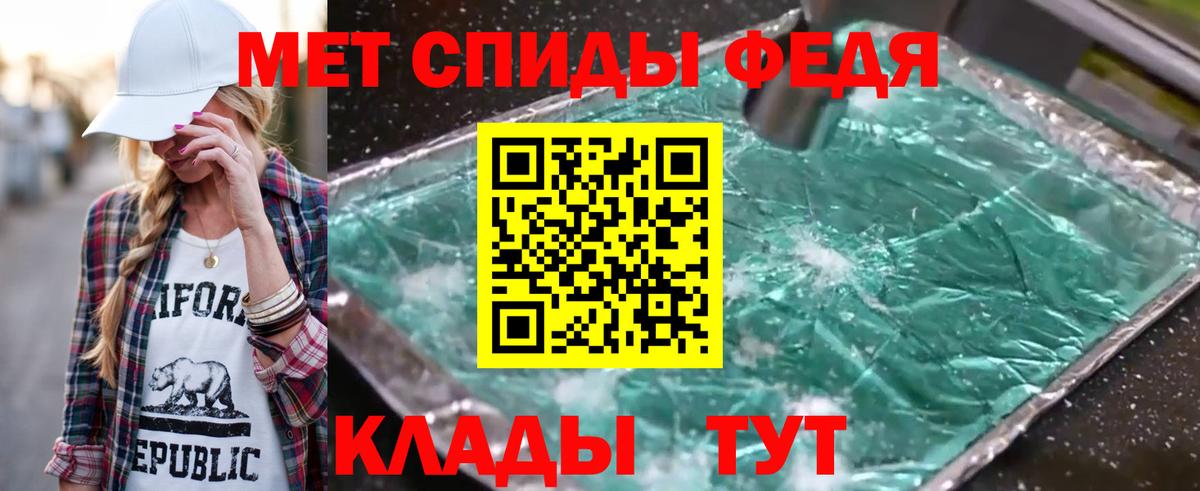 Метамфетамин винт Таганрог