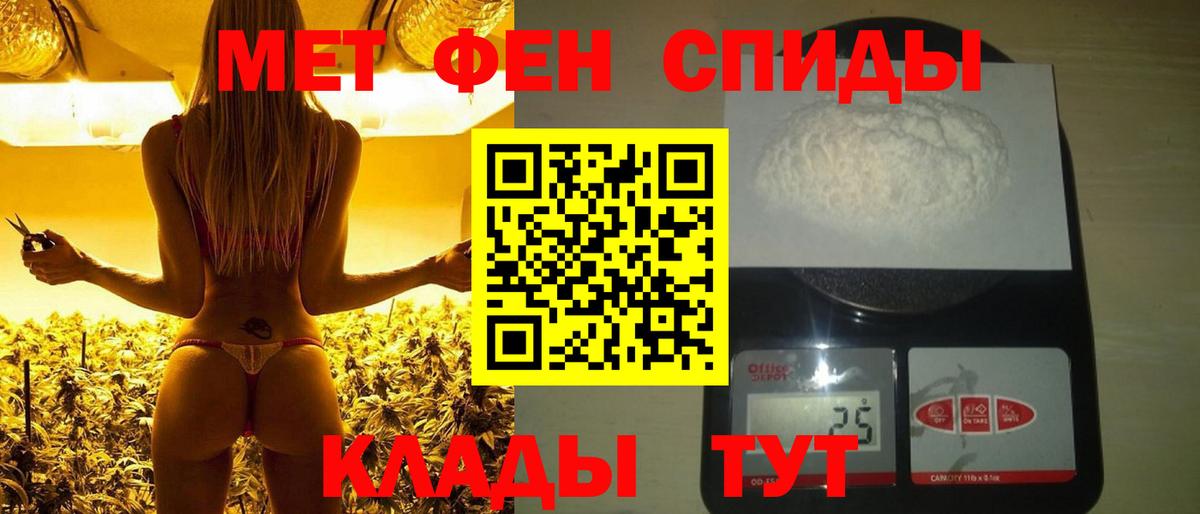 Метамфетамин пудра  Метамфетамин пудра  Вход с VPN  Таганрог 