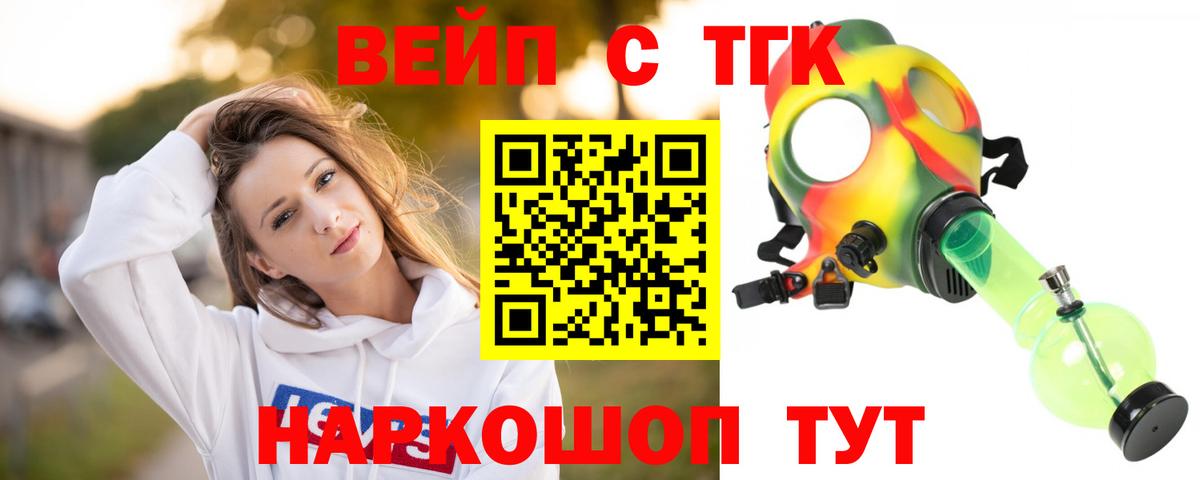 Таганрог  ТГК THC oil  Вход с VPN  Дистиллят ТГК THC oil 
